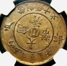 Szechuan 10 Cash 43  1906      Guangxu Qing Dynasty Empire Of China Ms61 Bn Ngc