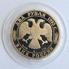     1995 Russian Soviet Silver Coin Two 2 Rubles Proof Ussr Money  Not Circulation