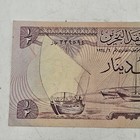 Vintage Bahrain    Dinar Bahraini Middle East Arab Banknote Pre - Coin