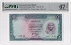 Egypt-1 Pound-1961-sign 11 Refay-pick 37a-  57 57 26  pmg 67 Epq Superb Gem Unc 