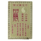Feng Shui Chung Kwei Protection Talisman Card