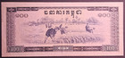 1975 Cambodia Currency  p24 100 Riels