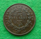 1887 British North Borneo 1 One Cent  Higher Grade  n-09 