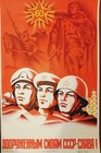 Soviet Army  Armed Forces  Soviet Poster  1977 Large  Glory To The Armed Forces