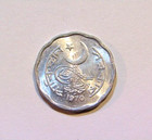 Pakistan 1970 2 Paisa Unc Coin
