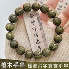 Natural Green Sandalwood Bracelet Six Words Mantra Beads Jewelry For Men Women