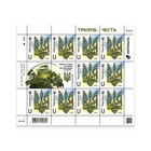 Ukrposhta New Set - Trident  Honor - July 24  2026