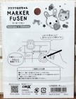 Crux Fuwa Fuwa Rabi Chan Maker Fusen Sticky Note 60 Rabbit Character Made Japan