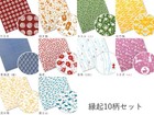 Set Of 10japanese Tenugui Towels Cotton Cloth Fabrics Auspicious Patterns