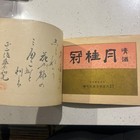 Rare 1929 Miyako Odori Cherry Dance Program Kyoto Geisha Maiko Gion English