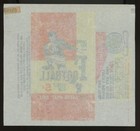 1959 Topps Football 5 Cent Wax Wrapper Only