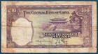 Central Bank Of China  1936  100 Yuan S n 828888