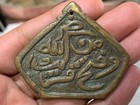 Antique Mughal Arabic urdu Letter Embossed Pentagon Shape Islamic Bronze Pendant