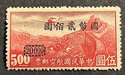 Travelstamps  1946 China Stamps Scott  c52 - 200 00 Op On 5 00 Airmail Mnh Og