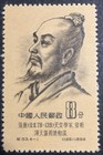 1955 P r china  Ancient Scientist  c33     33   Complete Set Of 4  Mnh  Sc  245-8 