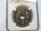 Emperor Huizong 1101-1125 Ad Ngc 10 Cash China Northern Song Dynasty Zhao Ji