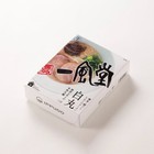 Hakata Ippudo Raw Type Ramen Tonkotsu Shiromaru Japan X 12 Noodle Set