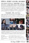 Before We Vanish 2017  Mini Movie Poster Flyer Japan B5 1sheet