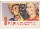 1961 Girls For Peace   Friendship Black Americana Anti-racist Art Postcard Ussr