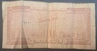 1961 Lebanon 1 Livre P55b  C23-03156 