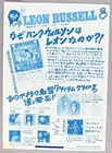 Leon Russell     Rare Original Nippon Budokan  Tokyo 1973 Concert Handbill
