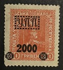 Travelstamps  1923 Ukraine Overprint Stamps - 2000 Field Post Op Mint Mogh