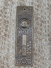 1 9 16  X 5 1 2  Antique Ornate Brass Door Knob Plates