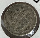     1897 Russia 50 K    silver Coin