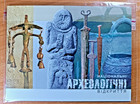 Block In Booklet Ukraine 2025  europa Cept  National Archaeological Discoveries 