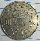 1400  1980  Saudi Arabia 50 Halala  1 2 Riyal  - Khalid