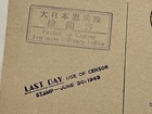Rare 1932 Manilla Philippines Japan Occupied Postal Card Last Day Use Of Censor