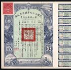1940 The 29th Year Reconstruction Gold Loan Of The Republic Of China   5