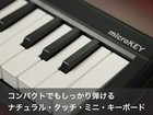 Korg Microkey2-61 Usb Midi Keyboard Controller New From Japan