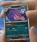 Pokemon Tcg S-chinese Gengar Gemstone Gem Pack Booster Box Vol 3 Cbb3c Sealed  