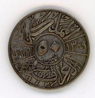 Iraq 50 Fils 1931 Ah1349  King Faisal I Km 99 Fine
