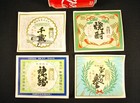 Original C 1890 Unused Japanese Wine   Sake Bottle Labels   Collage Art   Lot  4
