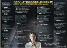Parasite 2019  Mini Movie Poster Flyer Japan B5 1sheet
