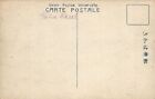 Pc Russia China Vladivostok Whole View No  5 Vintage Postcard  b58907 