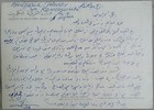 Kuwait 1970 s Ministry Of Education Kuwait Unused Postcard