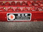 Vintage Chinese Lotus Flower Brand Abacus Wood Brass 11 Rows 76 Beads Original