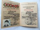 Soviet Russia Propaganda Of The Communist Party Personal Komsomol Id Card