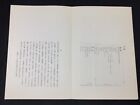 A Chinese Art Book  The Calligraphic Works   Paintings Of Liu Ya-nung                             