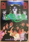 Operation Pink Squad Ii 1989 Hong Kong Poster Jeffrey Lau Sandra Ng Billa Lau