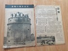 Wwii China   Japan War- Japanese Magazine-jun-1940-84 Issue