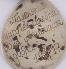 Judaica Russian Empire Ring 1917 Zion Sion Sahyoun Pendant Yad Jewish Small