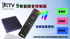 Fun Tv  Box  5th Generation Upgraded Chinese           Tv Box             