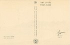 Israel Maximum Card 1954 Landscape Series Elat Bay Of Red Sea First Day Stamp