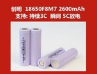 3 7v 2600mah Rechargeable Flat Top Li-ion Battery With Protection Circuit Board