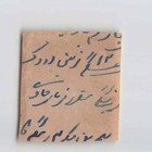   a india Jaipur Revenue Stamp Princely State s9338 8e3