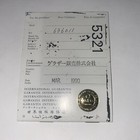 Vintage Blank Rare Omega  Original International Guarantee Certificate 1990 